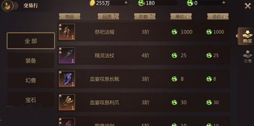 魔石获取攻略配图3