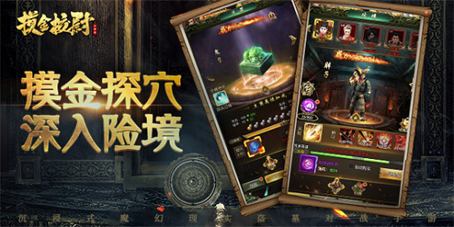 摸金校尉之天字卷截图1