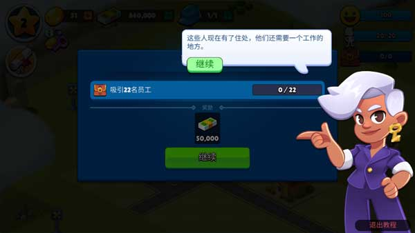 乡村城市游戏玩法图片7