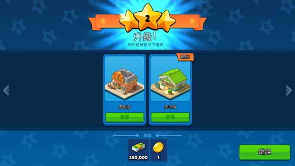 乡村城市游戏玩法图片6