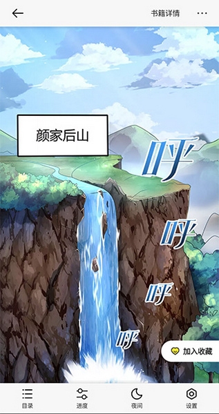 漫画翻页设置教程2