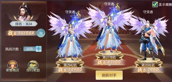 青云传青云之巅玩法介绍图片2