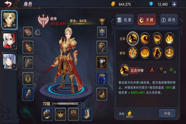 伽蓝城堡测试版截图1