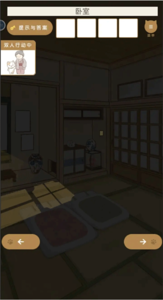 全章节攻略截图15