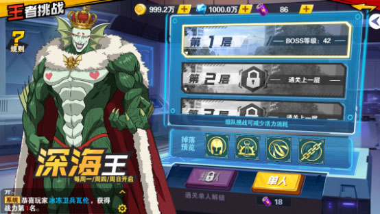 一拳超人最强之男挑战玩法攻略图片2