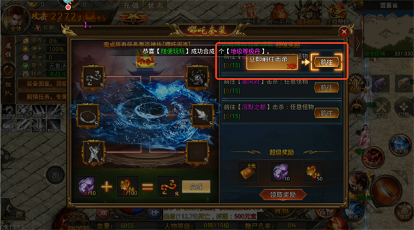 梵天巨翼新手攻略图片5