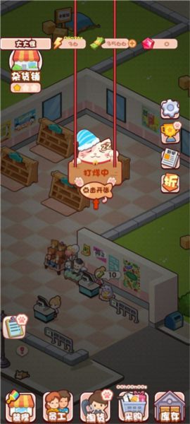 加油吧店长大人新手攻略图片4