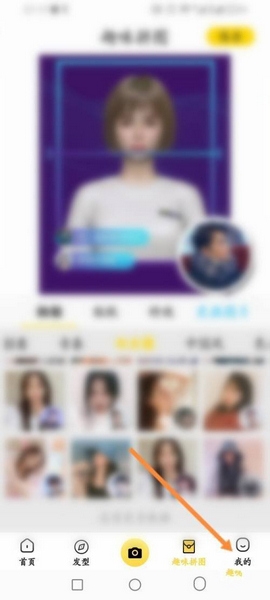 发型屋app手机号绑定教程图片1