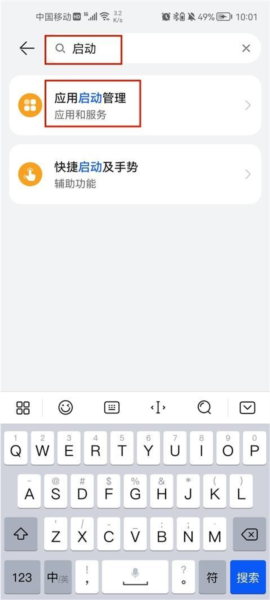 权限设置指南配图1