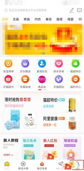 芝麻鲸选app积分兑换现金教程图片1