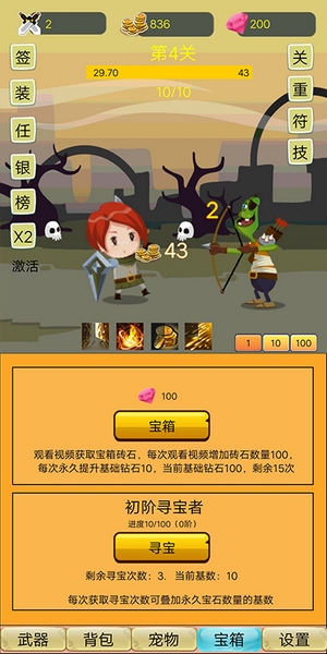 挂机勇者大冒险新手攻略图片1