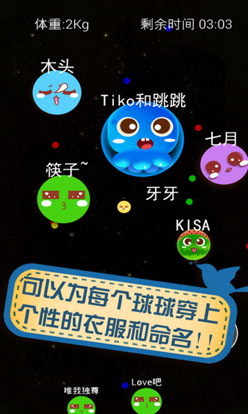 大球吃小球图片