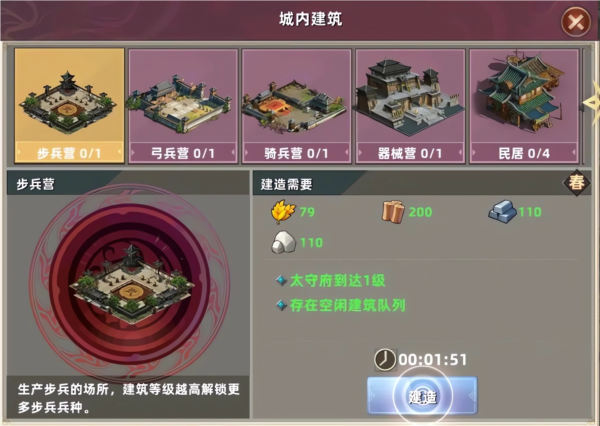 王者纷争手游新手攻略截图3