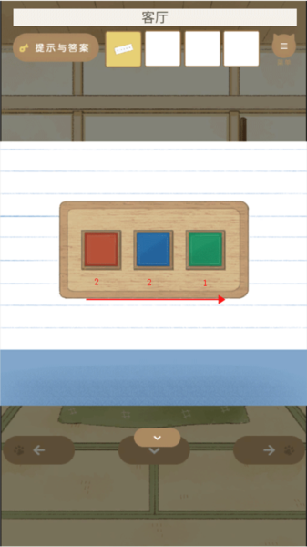 全章节攻略截图13