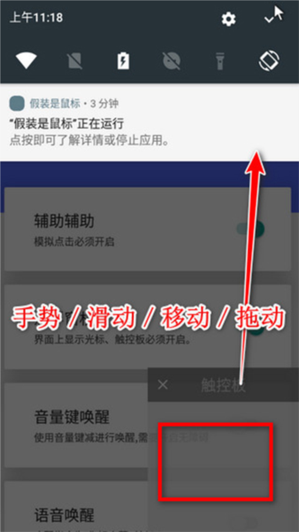 假装是鼠标使用方法图片4