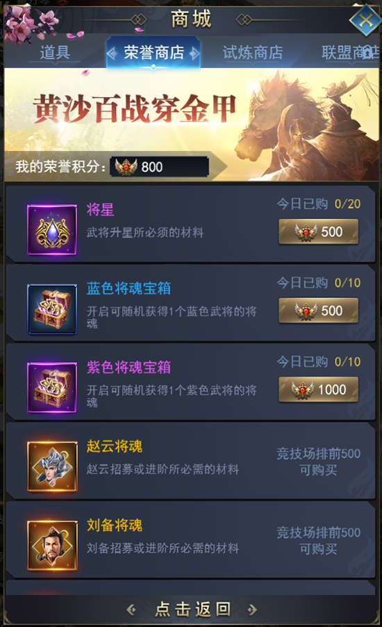 热血群英传折扣端图片10