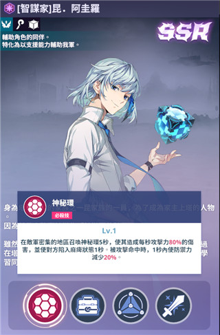 神之塔新世界角色推荐截图3