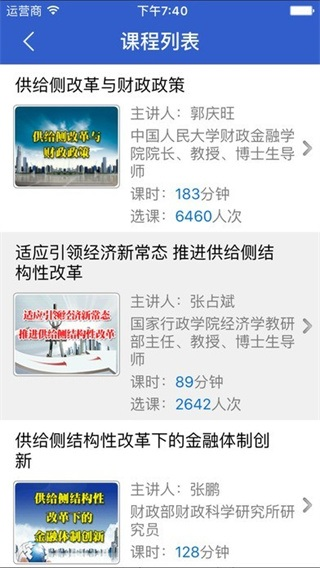 新疆网院应用功能2