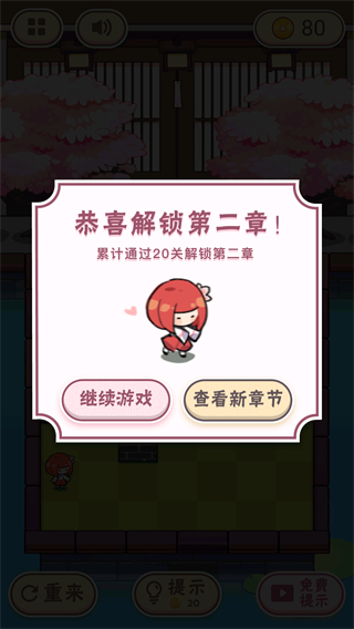 三月之庭新手攻略图片4