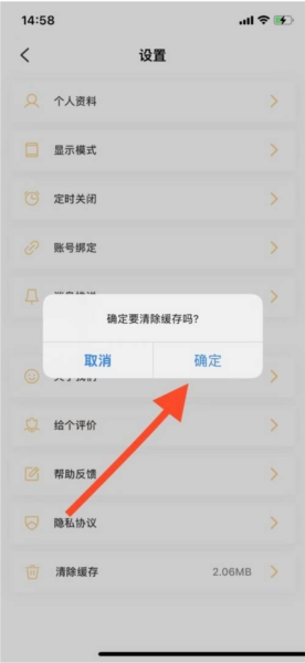 虫洞Say软件截图14