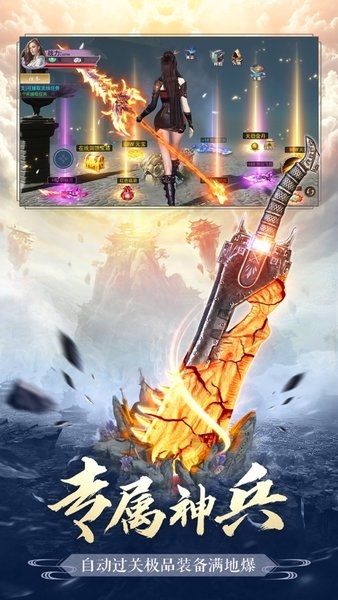 青云传游戏图片