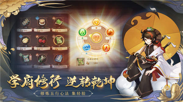 梦幻逍遥红包版图片3