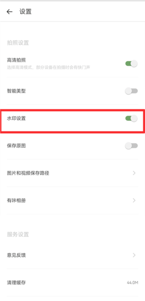 UOKA有咔怎么去水印图片2