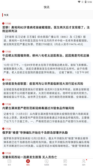 环球TIMEapp使用教程