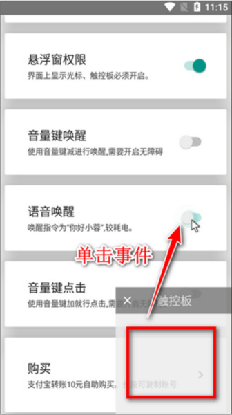 假装是鼠标使用方法图片2