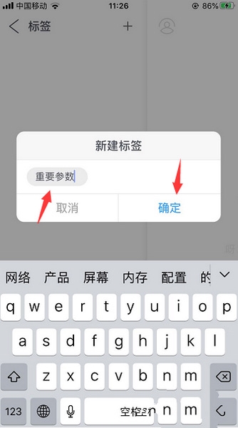 滴墨书摘app标签新建教程图片4