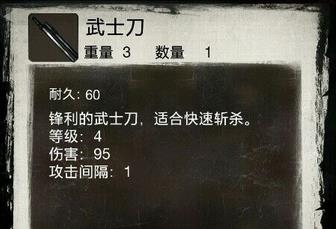 死亡日记2武器介绍图片5