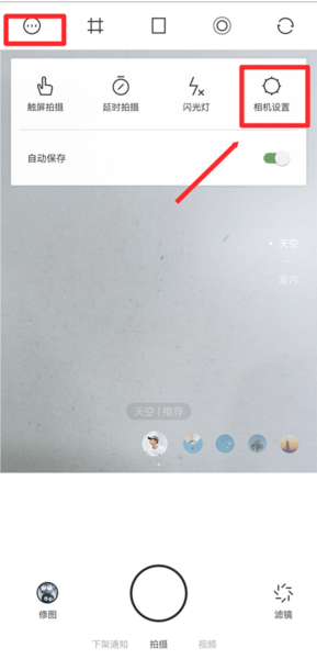 UOKA有咔怎么去水印图片1
