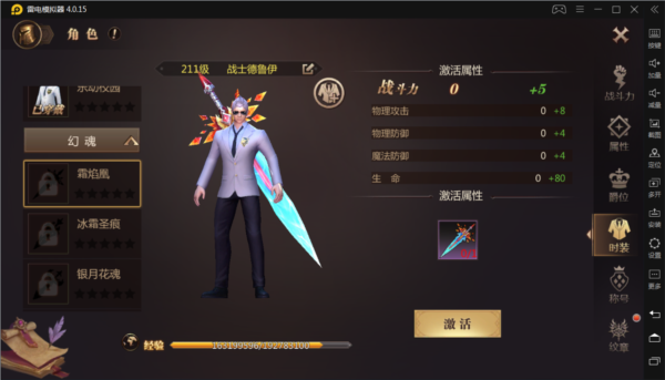 时装系统介绍配图1