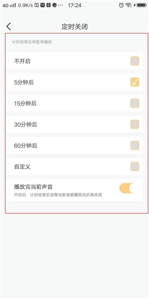 虫洞Say软件截图10
