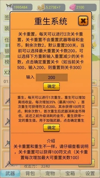 挂机勇者大冒险图片