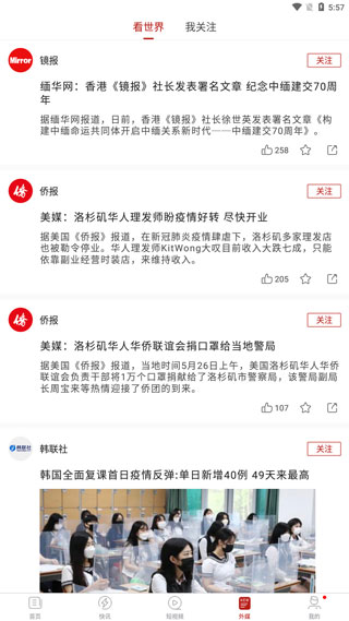 环球TIMEapp使用教程
