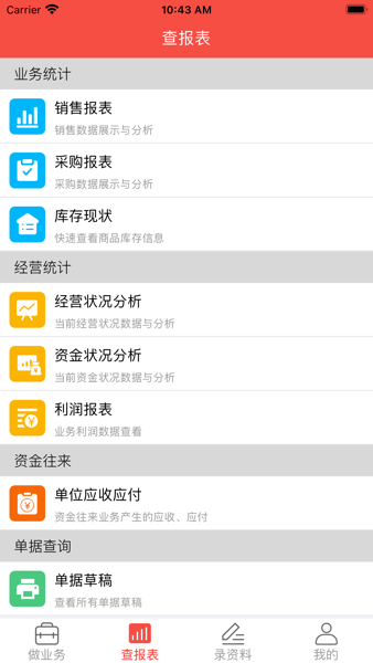 千里云软件图片