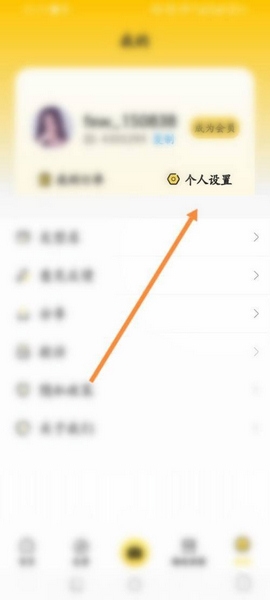 发型屋app手机号绑定教程图片2