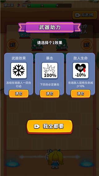 弹刀刀新手攻略图片4