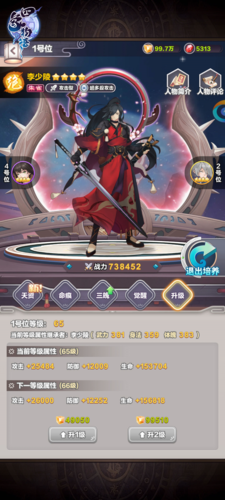 四象物语星图养成攻略图片1