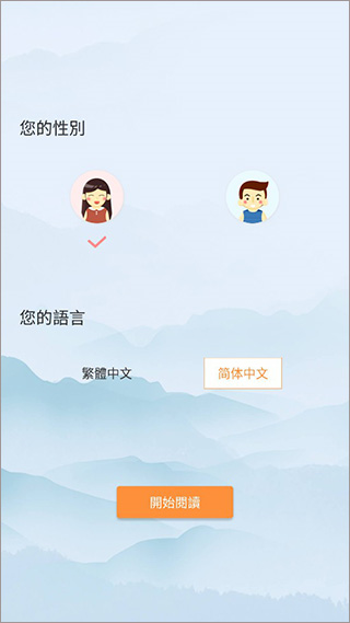 小说迷APP使用教程