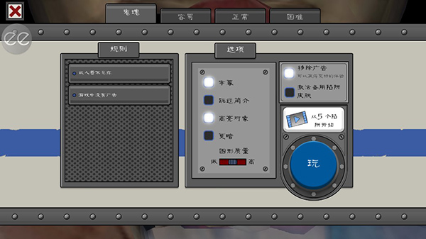 恐怖冰淇淋5作弊版截图3