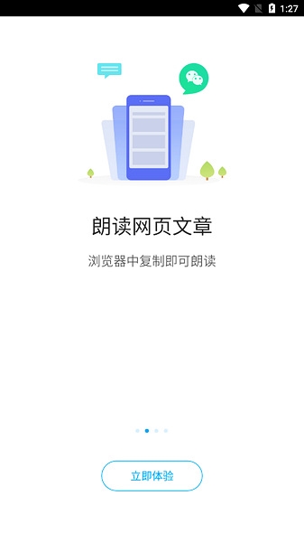 爱听书官方图片