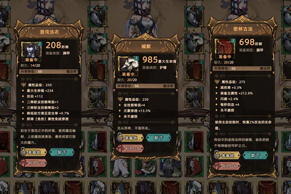 法师职业攻略配图3