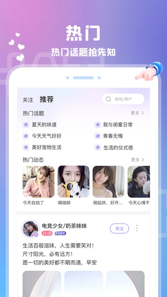 爱玩酱app图片1