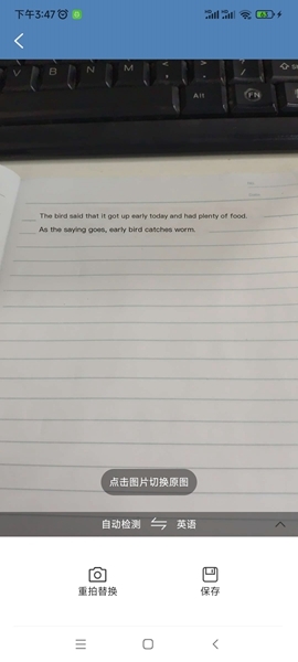 猿爸爸上网守护使用方法图片3