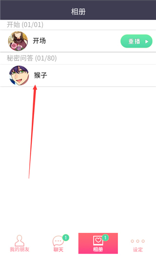 游戏怎么玩截图7