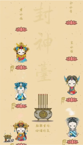 清宫Q传通关技巧截图3