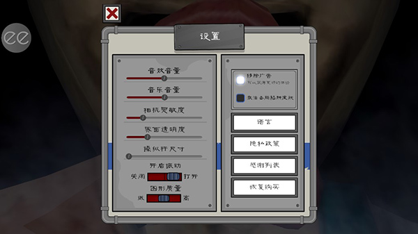 恐怖冰淇淋5作弊版截图2