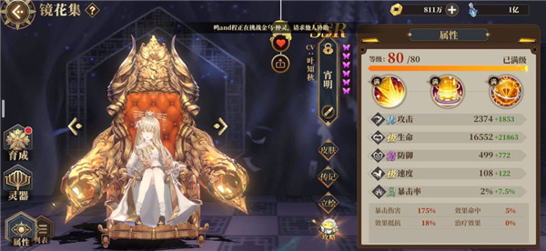 山海镜花图片13